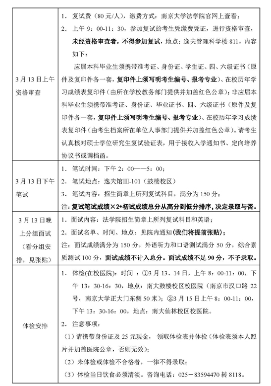 痴女-痴女色情
2018年法学硕士复试公告.jpg